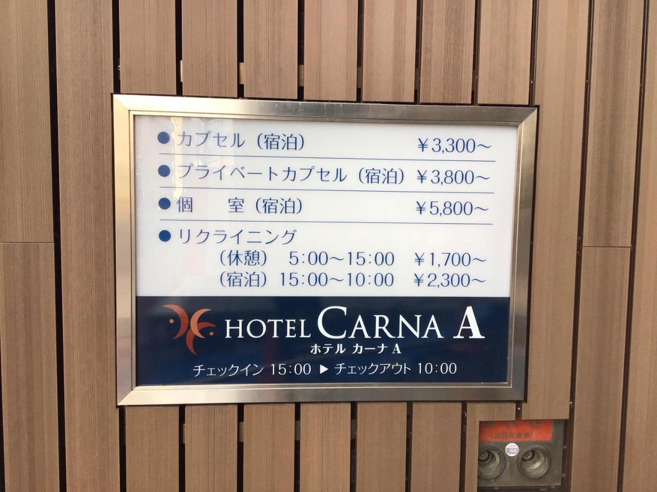 Hotel Carna A Kumamoto Kültér fotó
