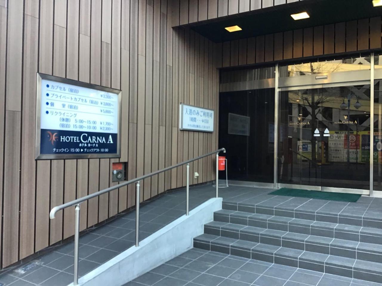 Hotel Carna A Kumamoto Kültér fotó